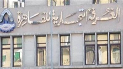 غرفة القاهرة التجارية: 88 مليون دولار واردات مصر من لعب الأطفال