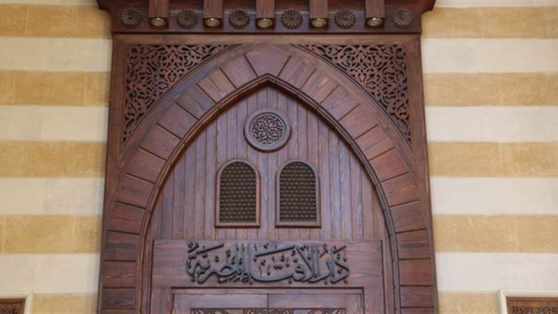 دار الإفتاء- أرشيفية