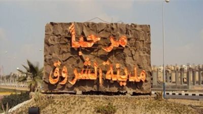 خطة جهاز الشروق لتنفيذ مشروعات طرق جديدة