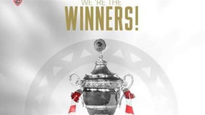 الزمالك يحتفل  بالسوبر.. أفريقيا تحت سَيطرة الملكي