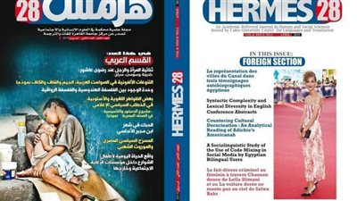 رئيس جامعة القاهرة: إدراج مجلة 