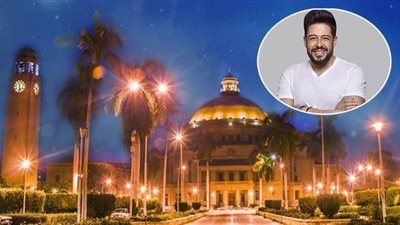 اليوم.. الحكم في دعوى إلغاء قرارات رئيس جامعة القاهرة المُعلنة بحفل حماقي 