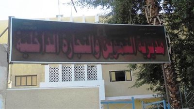 تحرير 28 محضرا تموينيا خلال حملة على المخابز والمحلات بالوادي الجديد 