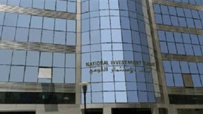 الاستثمار القومي يعدل بعض أحكام شهادات البنك الأهلي