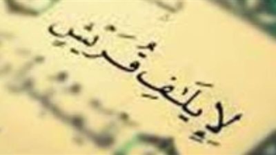 فضل سورة قريش