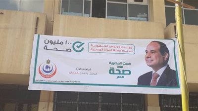 جامعة حلوان تستضيف مبادرة الصحة للكشف المبكرعن أورام الثدي