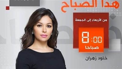 خلود زهران تقدم 