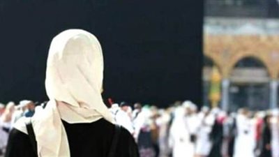 حكم الشرع فى سفر المرأة لأداء العمرة أو الحج بدون محرم