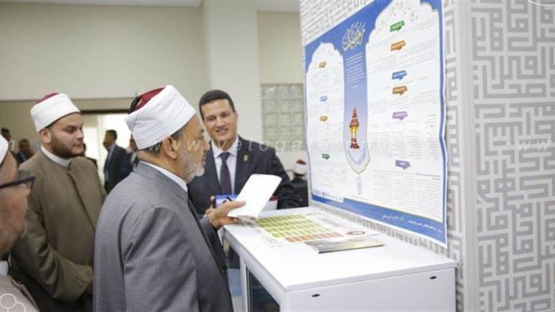 شيخ الأزهر بمركز