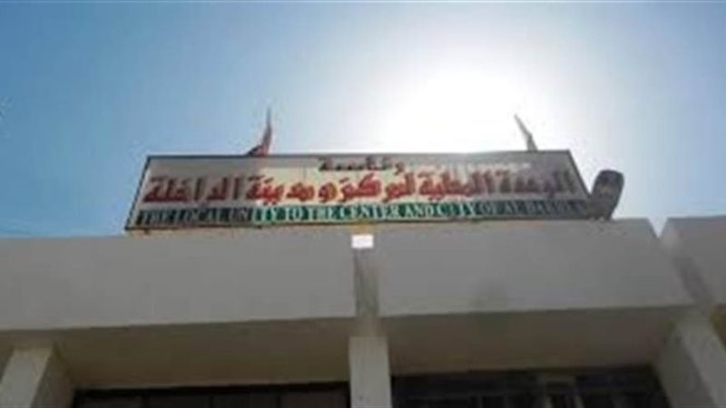 الوحدة المحلية لمركز