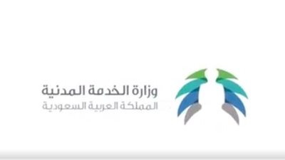 مسار|  أهم 6 معلومات عن خدمة مسار للترقية إلكترونيا بالسعودية