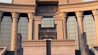 الجريدة الرسمية تنشر أحكام المحكمة الدستورية العليا