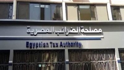 رئيس المصلحة : تقديم إقرار ضريبة الأجور والمرتبات إلكترونياً تجريبيا .. أبريل المقبل 