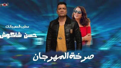 حسن شاكوش.. من الثاني عالمياً على ساوند كلاود إلى الجلوس في المنزل | فيديو