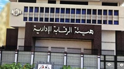 الرقابة الإدارية تضبط مسئولا بمدينة البداري يعرض رشوة على رئيس وحدة محلية بأسيوط