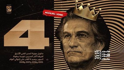 الأهلي يرصد إنجازات 