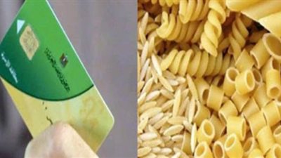 طرح مكرونة زنة 500 جرام بسعر 365 قرشا على بطاقات التموين
