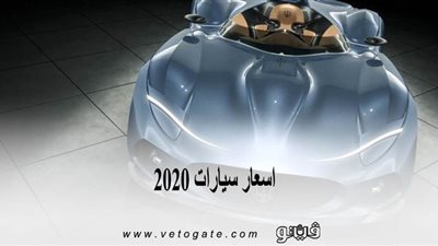 اسعار سيارات 2020|  مواصفات طراز نيسان قشقاي