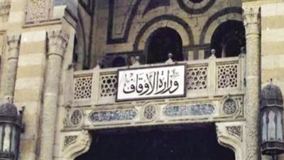 مسابقات الأوقاف 2020 | أوقاف كفر الشيخ تعلن عن مسابقة 