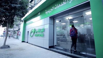 الجريدة الرسمية تنشر لائحة تنظيم تعاقدات هيئة البريد