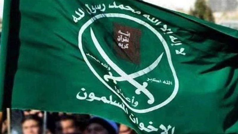 جماعة الإخوان الإرهابية