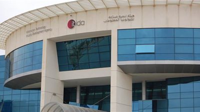 إطلاق الدورة العاشرة من برنامج المساندة التصديرية لشركات تكنولوجيا المعلومات