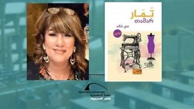 مختبر السرديات يناقش رواية 