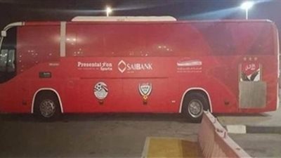 حافلة الأهلي تصل ملعب محمد بن زايد استعدادًا للسوبر