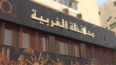محافظة الغربية تعلن عن فرص عمل للشباب بالقطاع الخاص