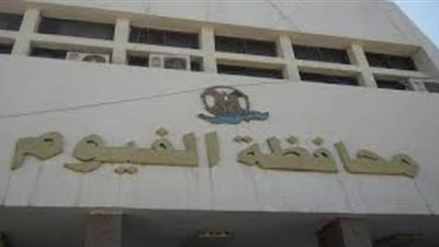 التأديبية العليا تبرئ رئيس مدينة الفيوم وتعاقب 6 من مساعديه | مستندات
