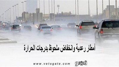 طقس الأحد | أمطار رعدية وانخفاض ملحوظ بدرجات الحرارة