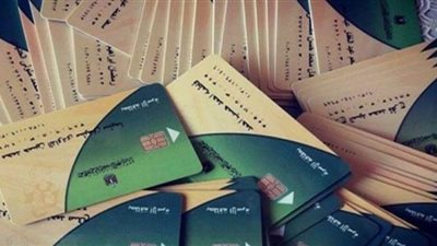 كيفية تحديث بطاقة التموين في 5 خطوات