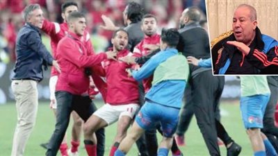 محمود أبو رجيلة: حزين على ما حدث بعد مباراة السوبر