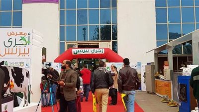 اليوم ختام معرض 