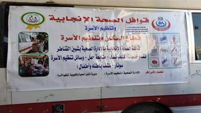 الكشف الطبي على 1904 سيدات ضمن قافلة 