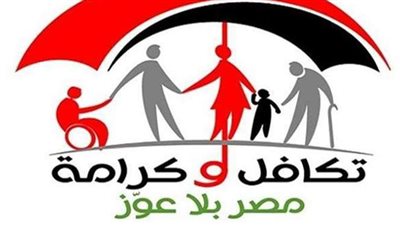 طريقة معرفة أسماء المستفيدين من معاش تكافل وكرامة