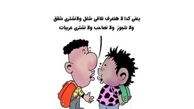 تأجيل تطبيق قانون الشهر العقاري في كاريكاتير فيتو