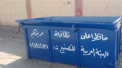 توزيع حاويات قمامة وإنشاء محطة رفع صرف صحي بأسيوط | صور