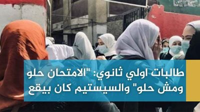 طالبات أولي ثانوي: 