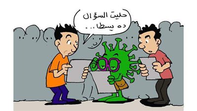 كورونا وتأثيراتها على الامتحانات في كاريكاتير فيتو..| ساخرون