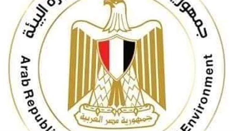 وزارة البيئة