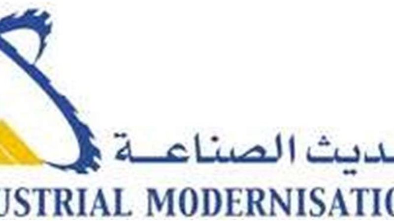تحديث الصناعة