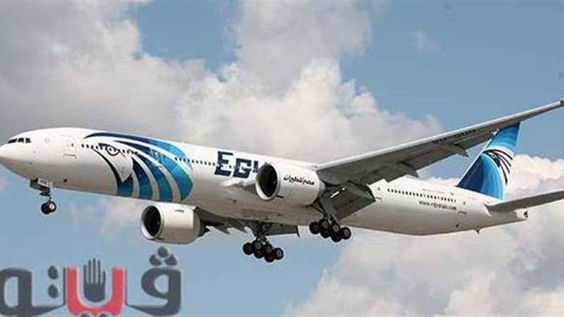 مصر للطيران