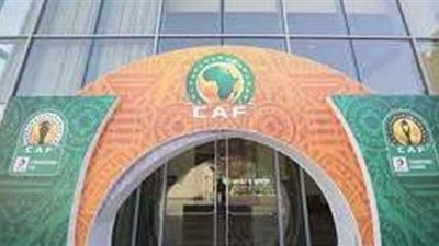كاف يعلن شروط استضافة دوري أبطال أفريقيا للسيدات