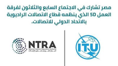 مصر تشارك في الاجتماع السابع والثلاثين لفرقة العمل 5D