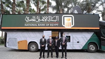 البنك الأهلي المصري يطلق أول فرع متنقل في مصر والشرق الأوسط