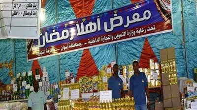 انطلاق معرض أهلا رمضان ٤ أبريل بمشاركة 164 شركة غذائية