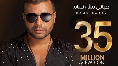 رامي صبري يحتفل بمرور عام على أغنية 