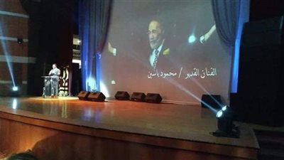 تكريم اسم محمود ياسين في احتفالية إعلان بورسعيد عاصمة الثقافة | فيديو