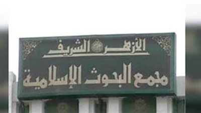 هل يجوز دفن النساء مع الرجال في عين واحدة؟ .. لجنة الفتوى تجيب